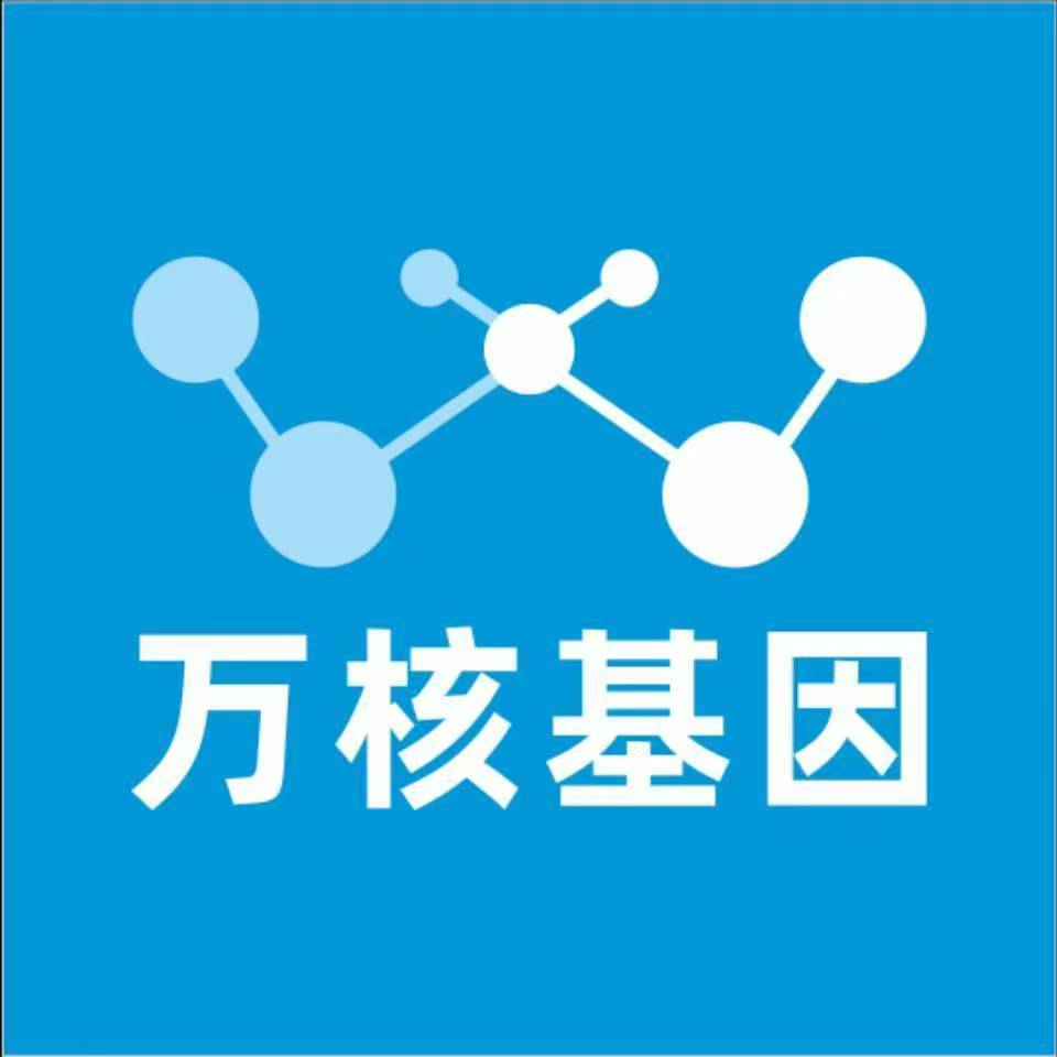 阿坝若尔盖万核基因检测咨询中心